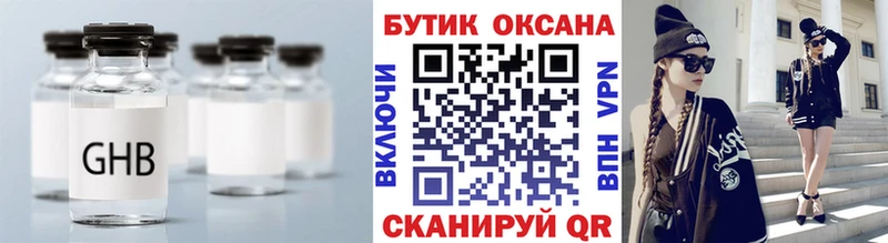 БУТИРАТ оксибутират  цена   Березники 