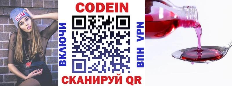 Кодеиновый сироп Lean Purple Drank  это какой сайт  Березники 