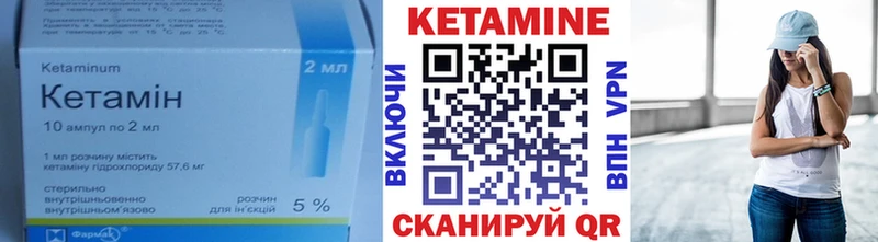 КЕТАМИН VHQ Березники